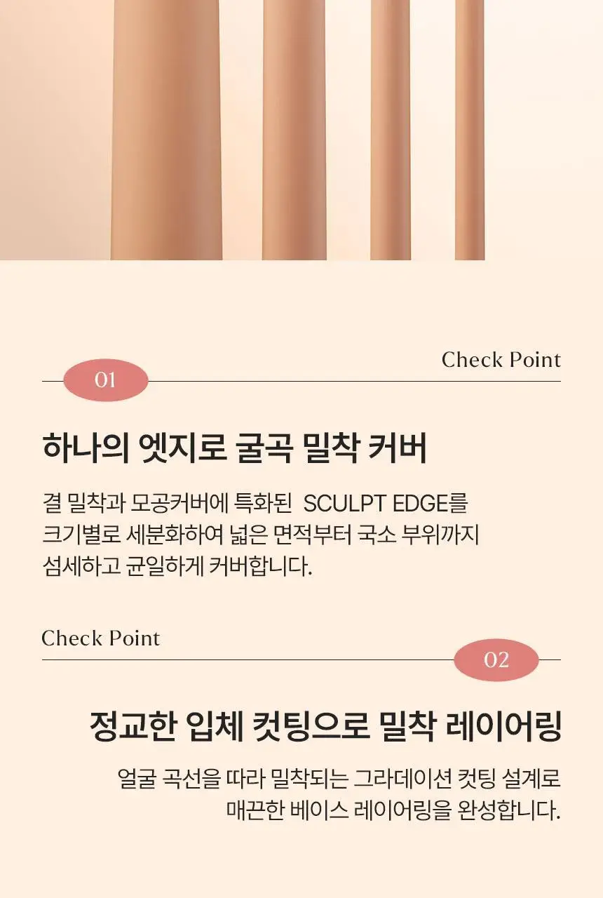 [1등 브러쉬/혜림쌤 공동개발] 커버 인텐시브 듀오 / 해피림 커버 레이어링 브러쉬 4종(기획/단품) 상세페이지 9